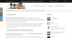 Desktop Screenshot of oranienbaum.org