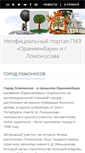 Mobile Screenshot of oranienbaum.org