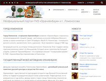 Tablet Screenshot of oranienbaum.org
